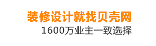 贝壳设计